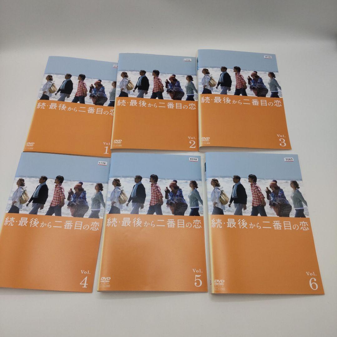 続・最後から二番目の恋　レンタルDVD全6巻セット