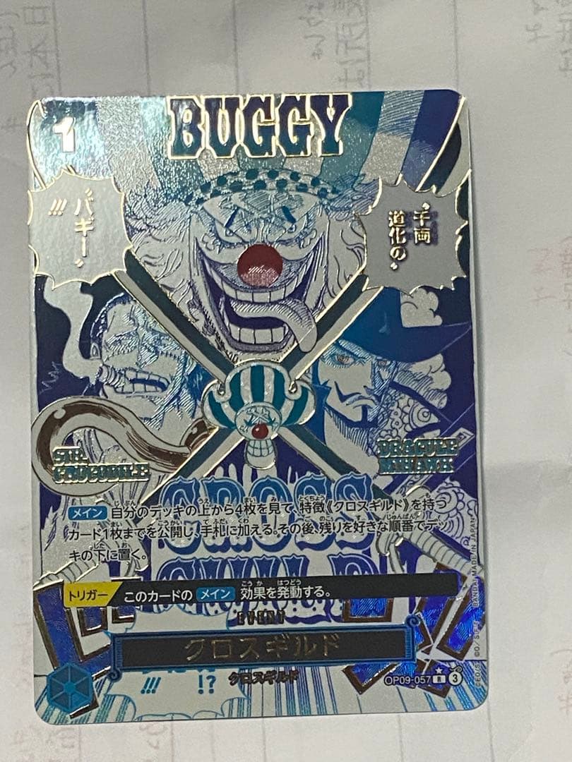 ワンピース バギー ホロカード 進化効果付き