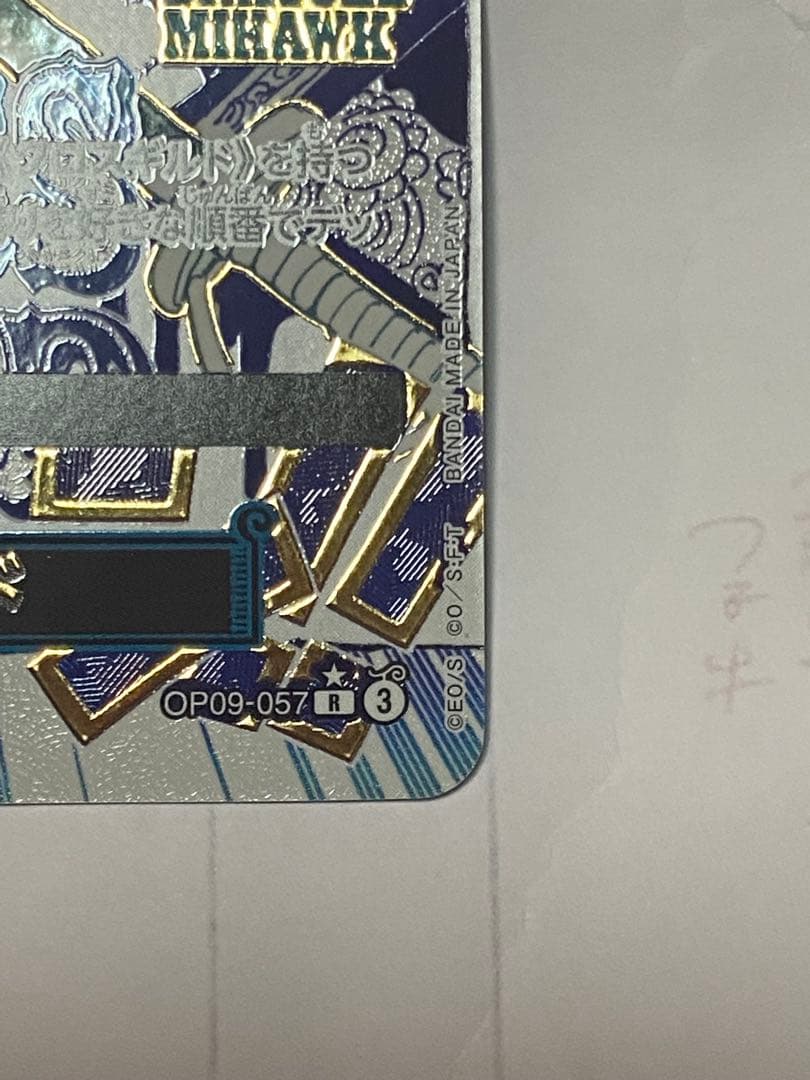 ワンピース バギー ホロカード 進化効果付き