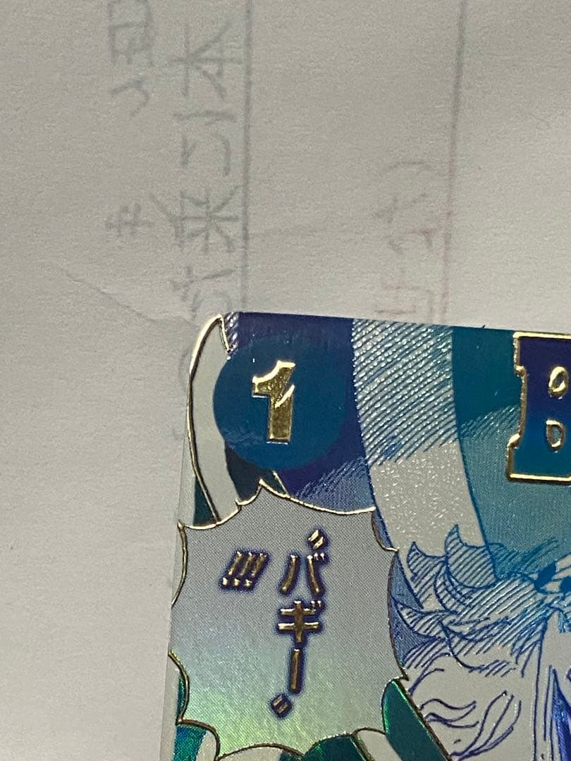 ワンピース バギー ホロカード 進化効果付き