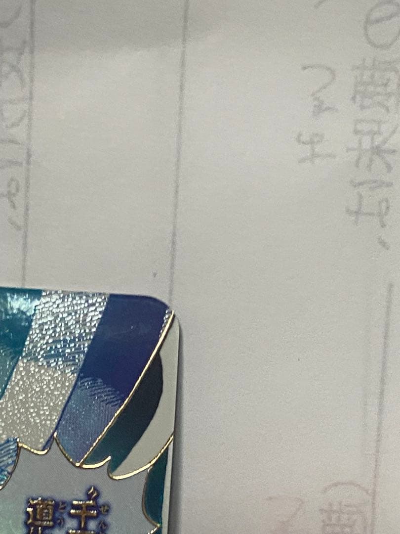 ワンピース バギー ホロカード 進化効果付き