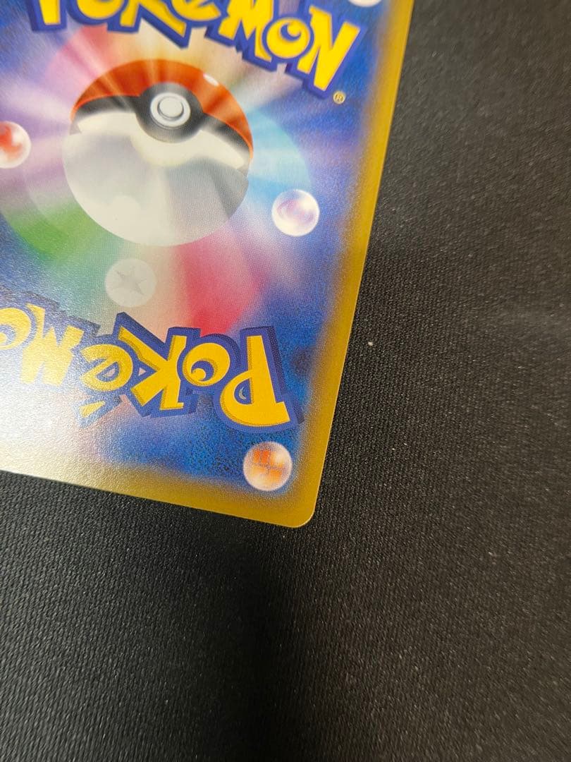 マリィ SR S4a シャイニースターV 198/190