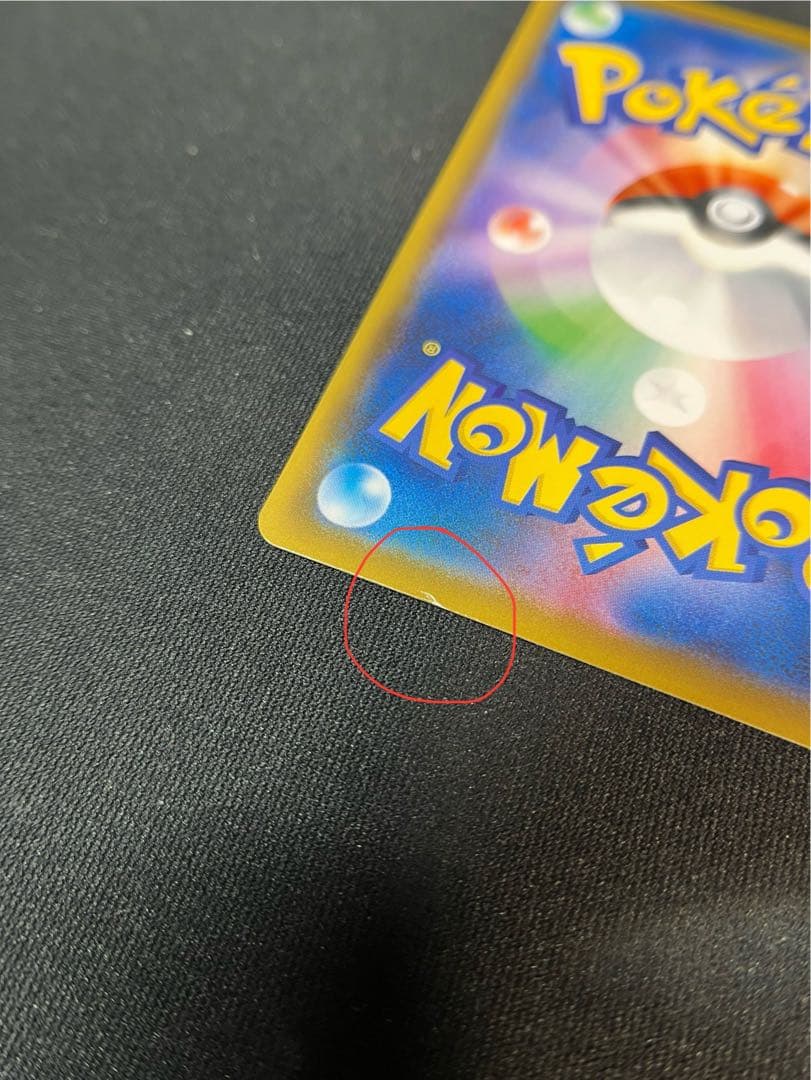 マリィ SR S4a シャイニースターV 198/190