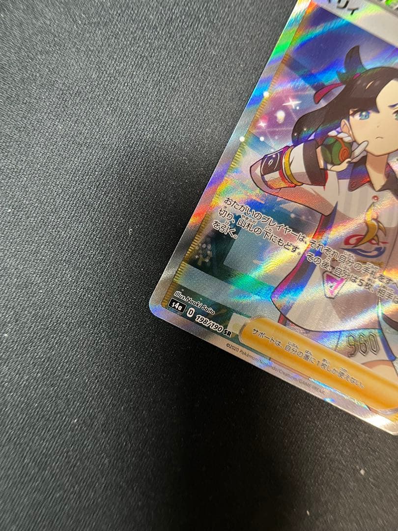 マリィ SR S4a シャイニースターV 198/190