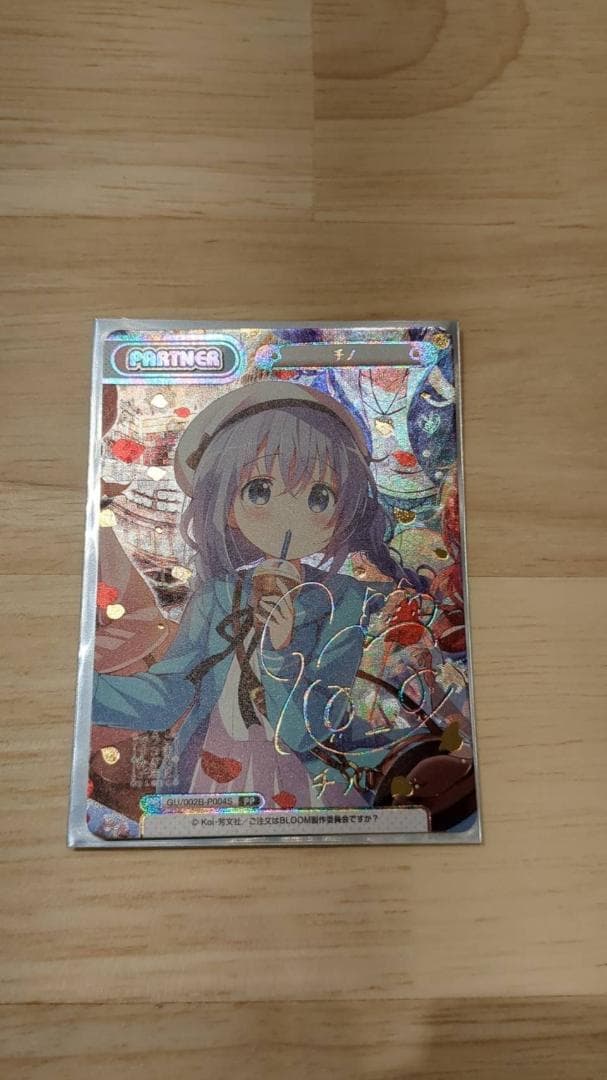 Reバース ご注文はうさぎですか? チノ PP 訳あり