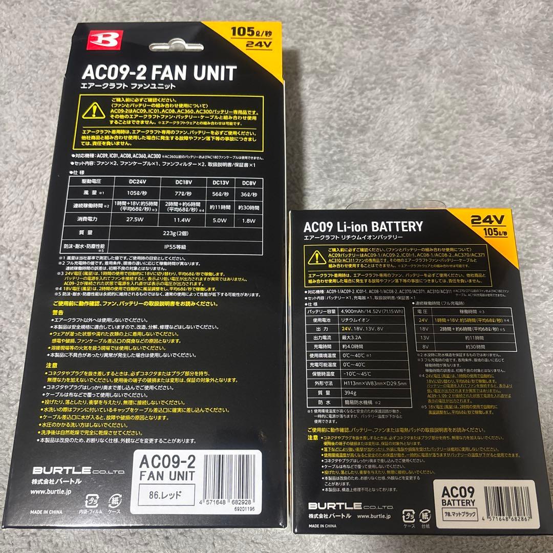 ミズBURTLE AC09-2FANUNIT&Li-ion BATTERY