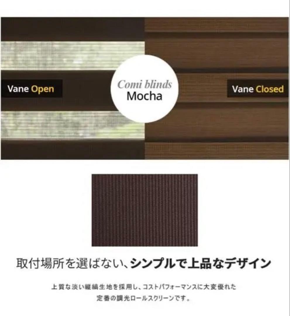 eeHAUS ロールスクリーン ロールカーテン W170×H90cm