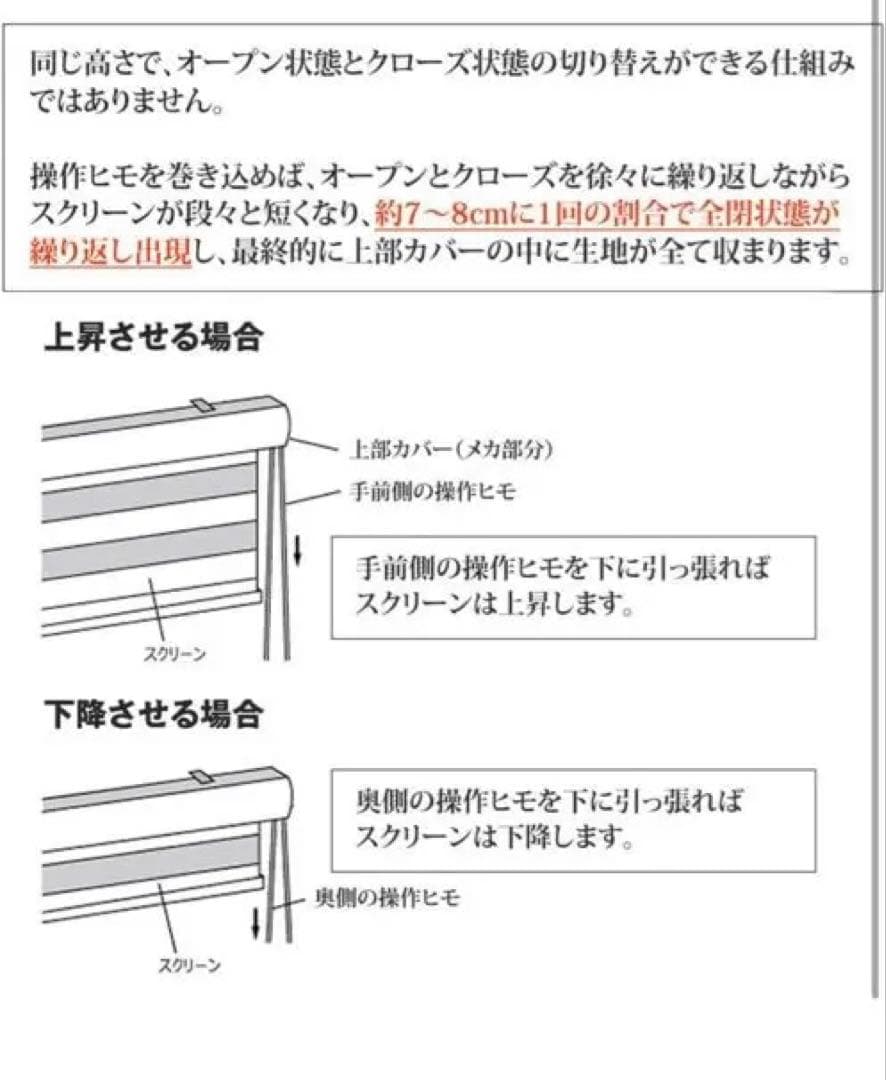 eeHAUS ロールスクリーン ロールカーテン W170×H90cm