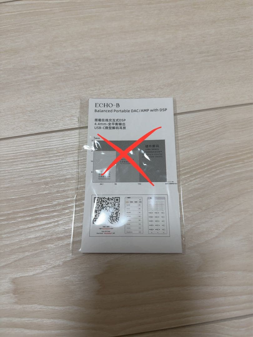 水月雨　MOONDROP Kadenz