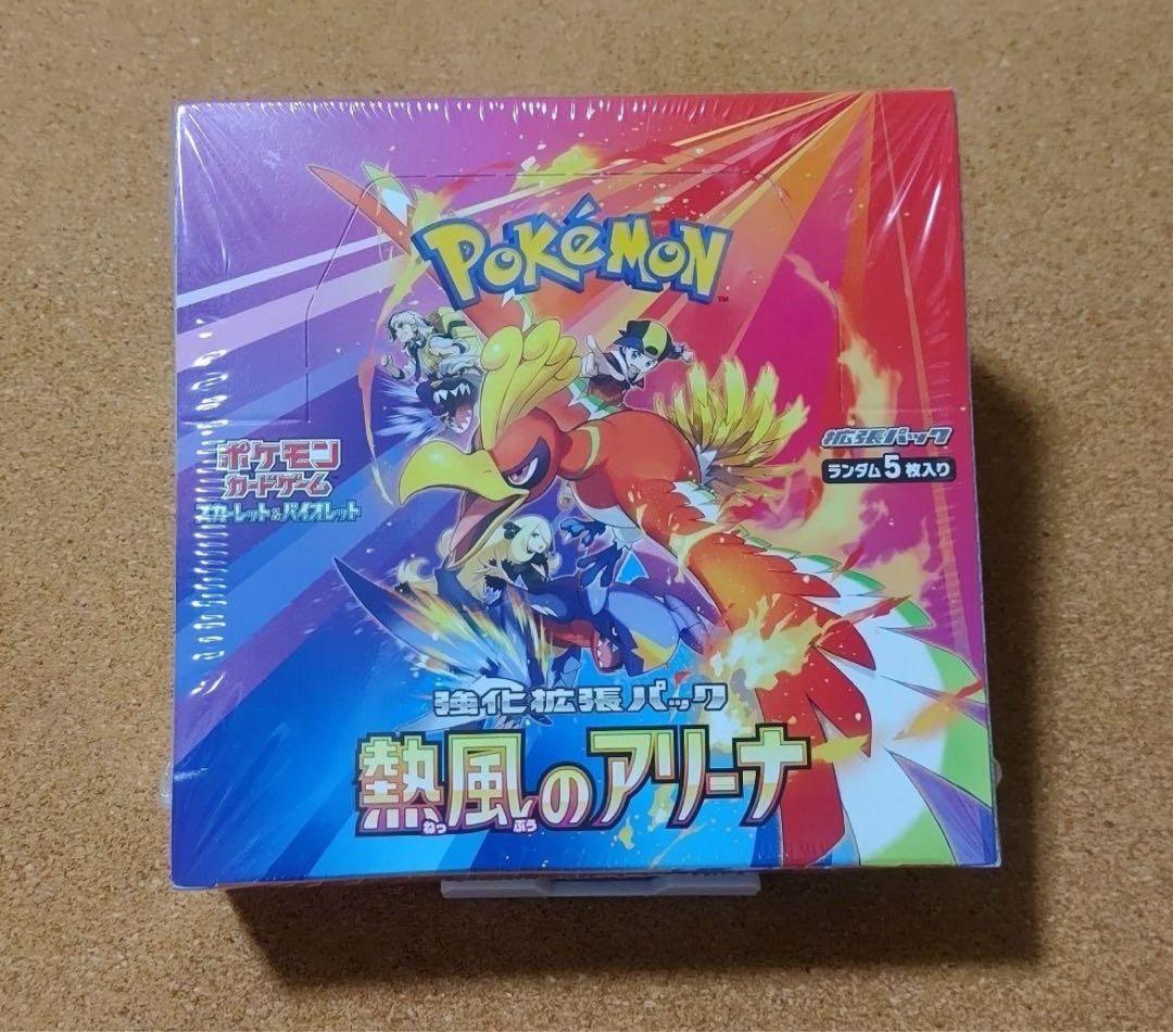 ポケモンカードゲーム 熱風のアリーナ 1BOX シュリンク付き