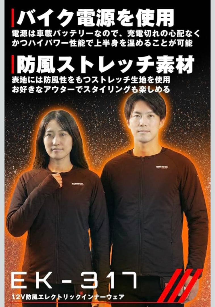 MA ★大放出中★ 専用　KOMINE コミネ　電熱ジャケット電熱グローブ