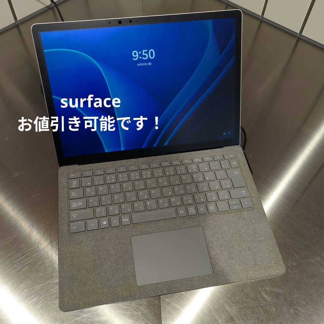 Microsoft Surface Laptop 13.5インチ シルバー