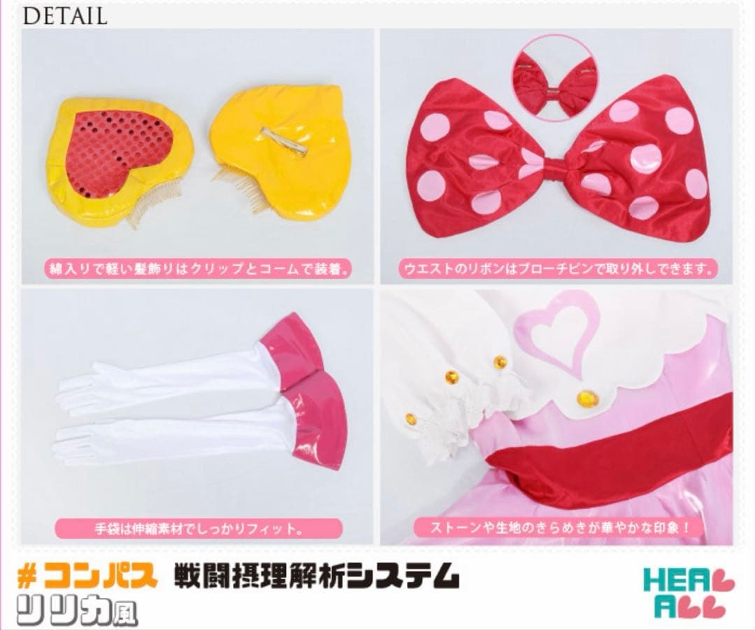 #コンパス 戦闘摂理解析システム リリカ コスプレ 衣装 フルセット