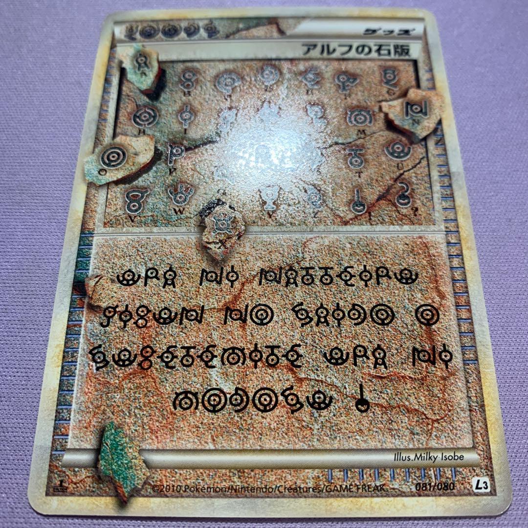 P7409 アルフの石版 L3 頂上大決戦 081/080 1EDITION