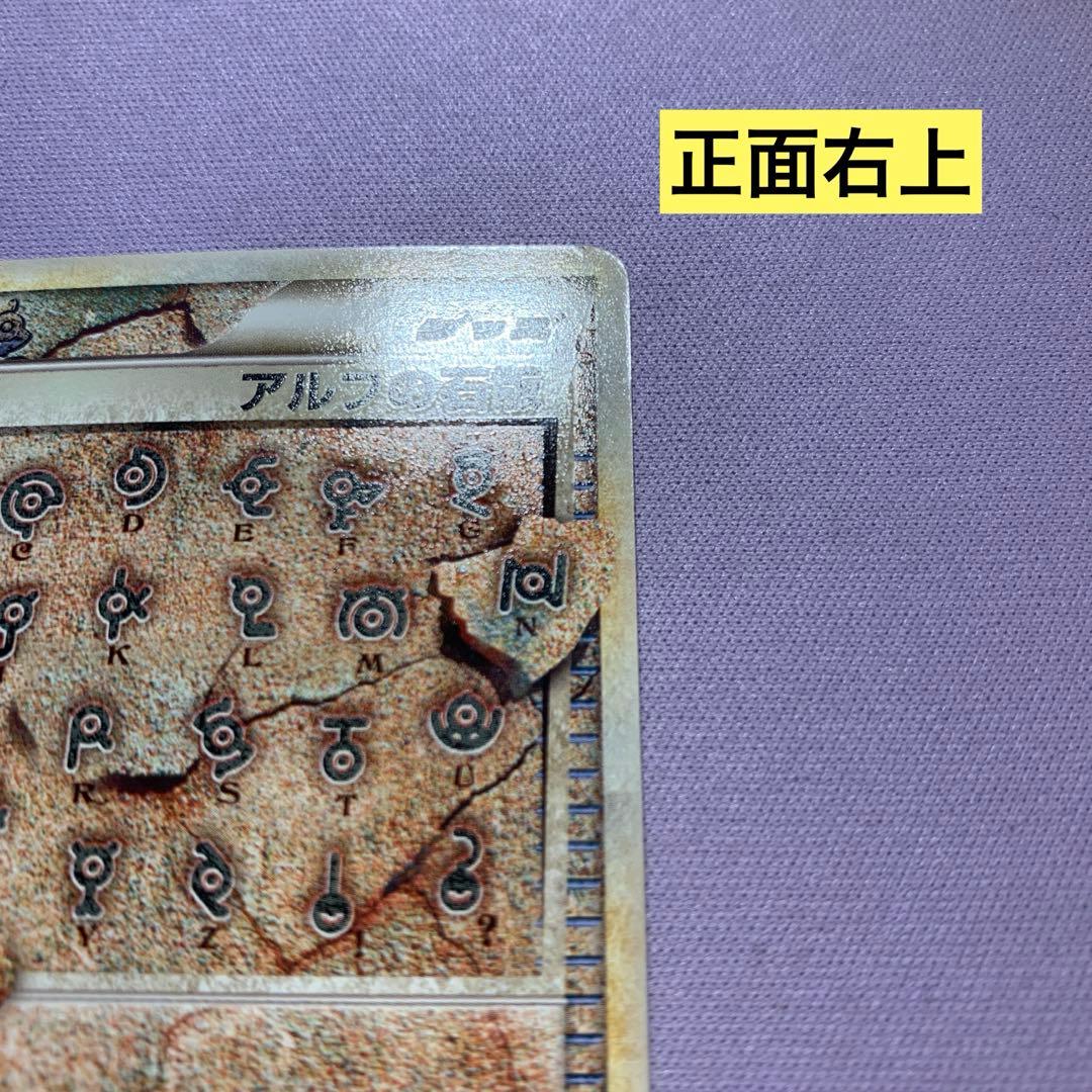 P7409 アルフの石版 L3 頂上大決戦 081/080 1EDITION