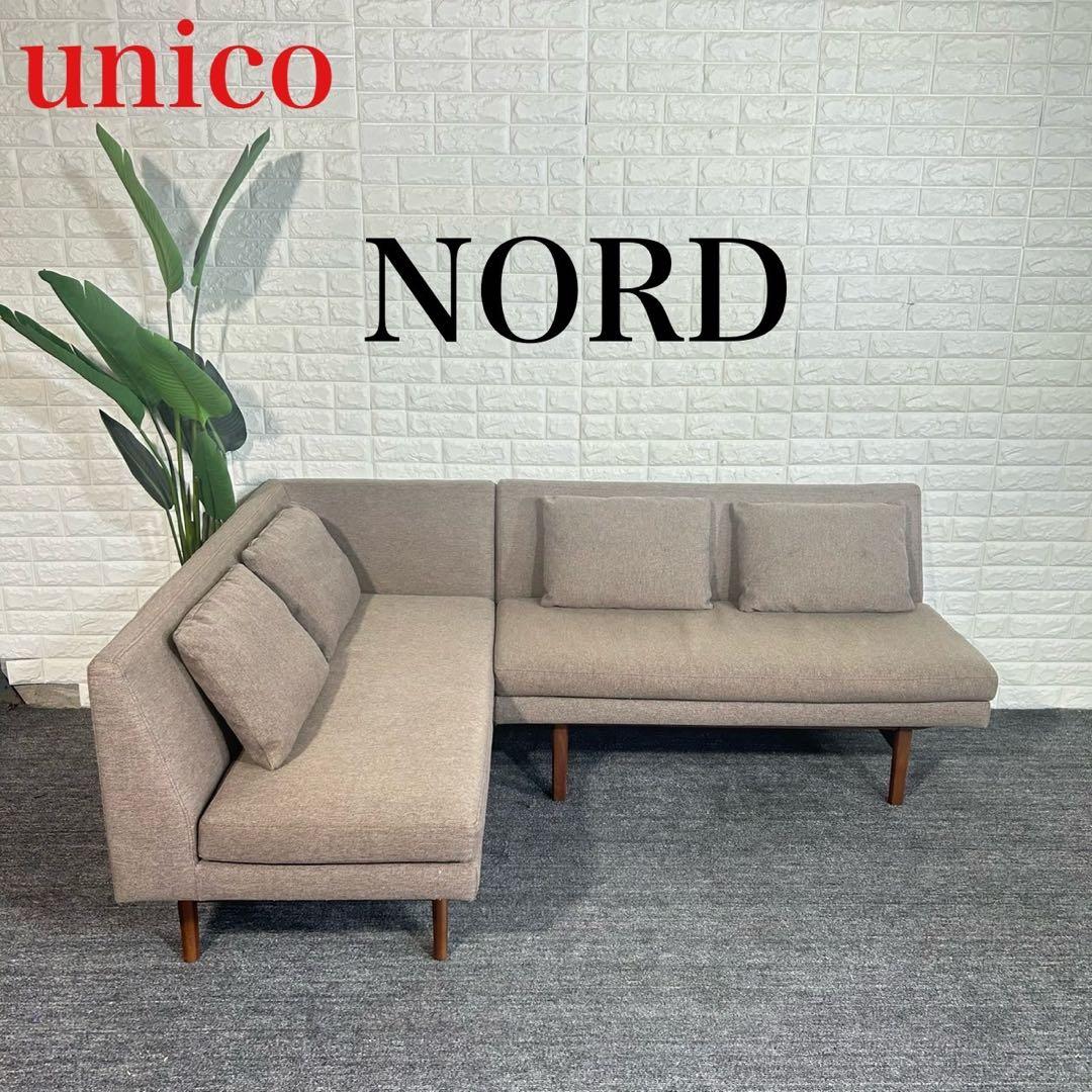 unico ウニコ NORD ノルド ベンチソファ リビングダイニング F032