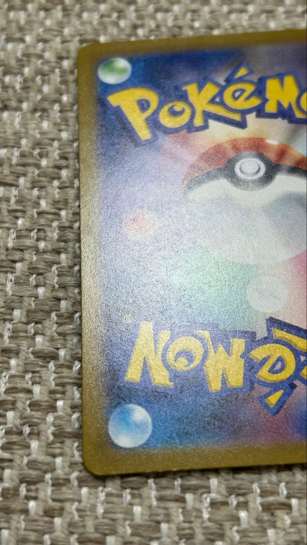 メガカイリュー　MUR