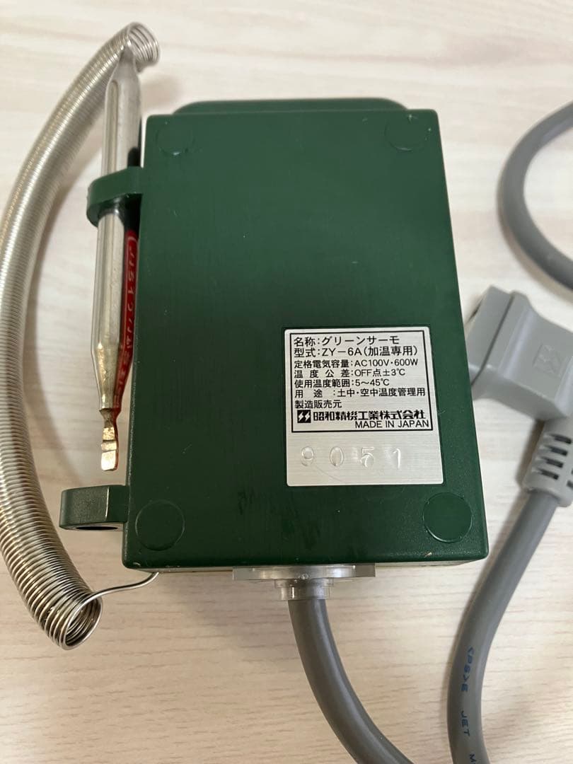 昭和精機工業　SPZ-200 200W パネルヒーター 園芸用