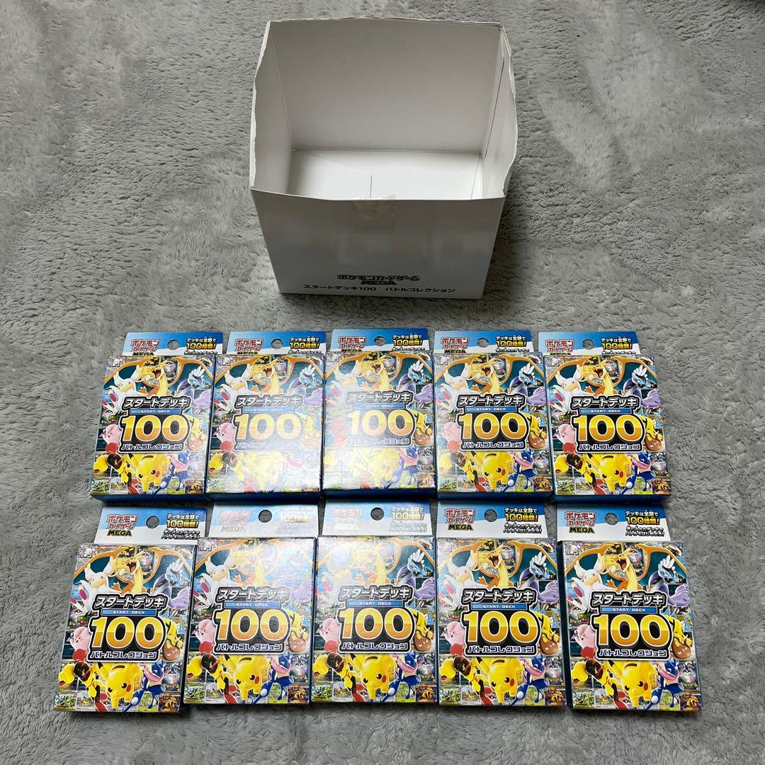 R*o様 ポケモンカード スタートデッキ100 10個セット 新品未開封