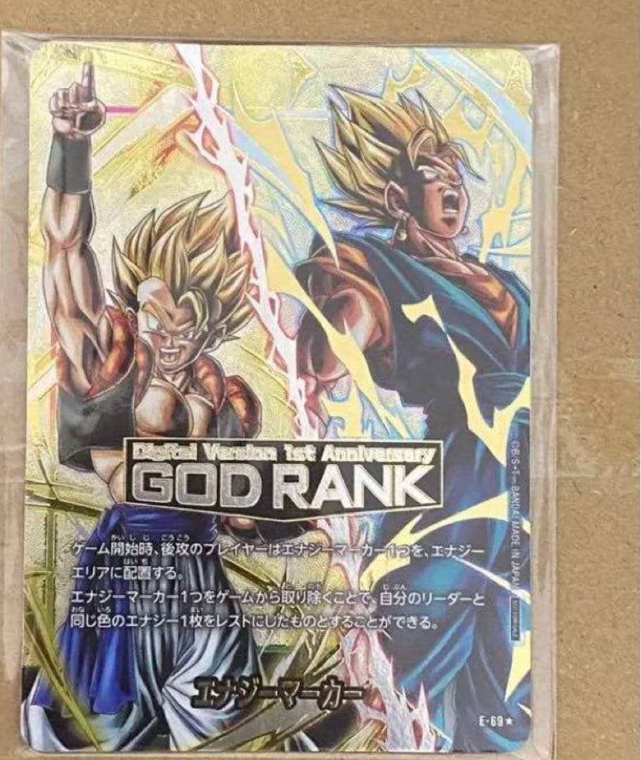 Y*M様 あ*び様 GOD RANK ゴッドランク エナジーマーカー 未開封