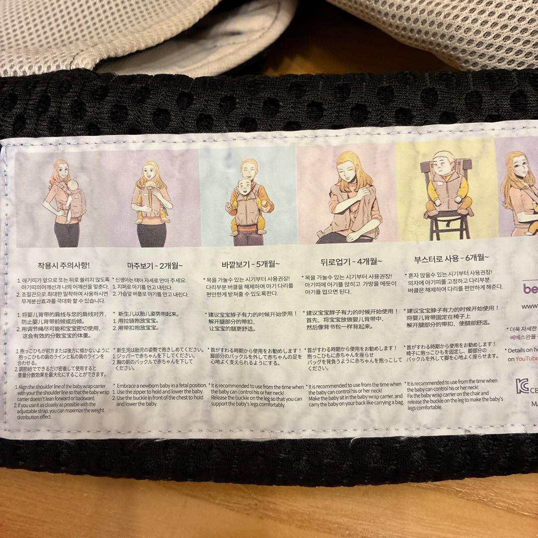 べべスワン　メッシュ抱っこ紐 黒