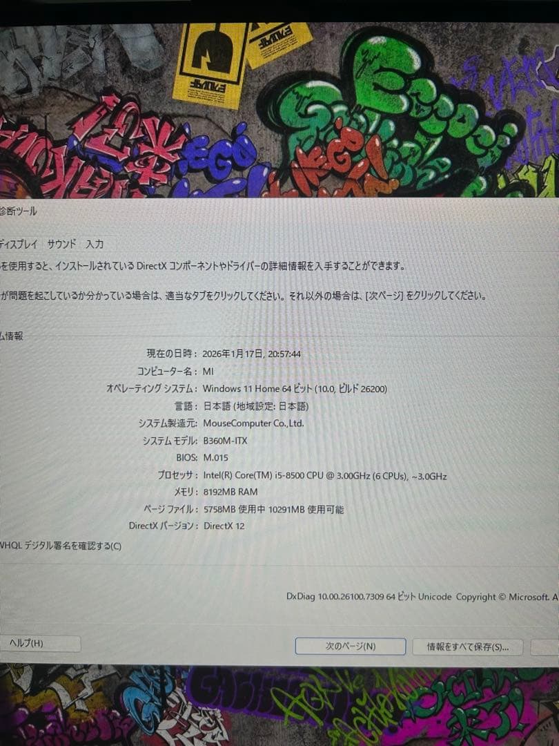 B360M-ITXとi5 8500セット