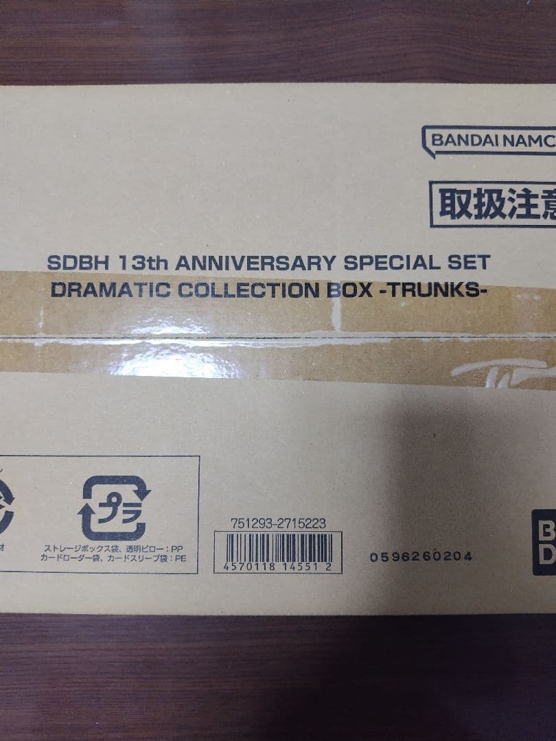 スーパードラゴンボールヒーローズ　13th ANNIVERSARY　SPECIA