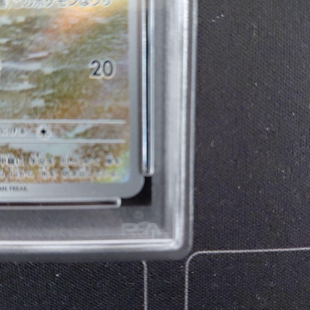 PSA10 ゼニガメ AR SV2a ポケモンカード151 170/165