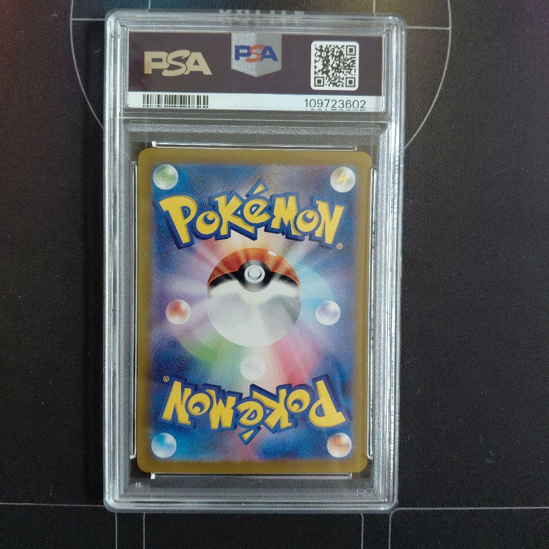 PSA10 ゼニガメ AR SV2a ポケモンカード151 170/165