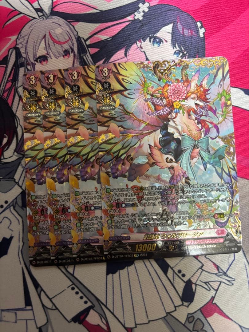 ヴァンガード　採謡竜　ウォルブリージア　ffr 4枚セット