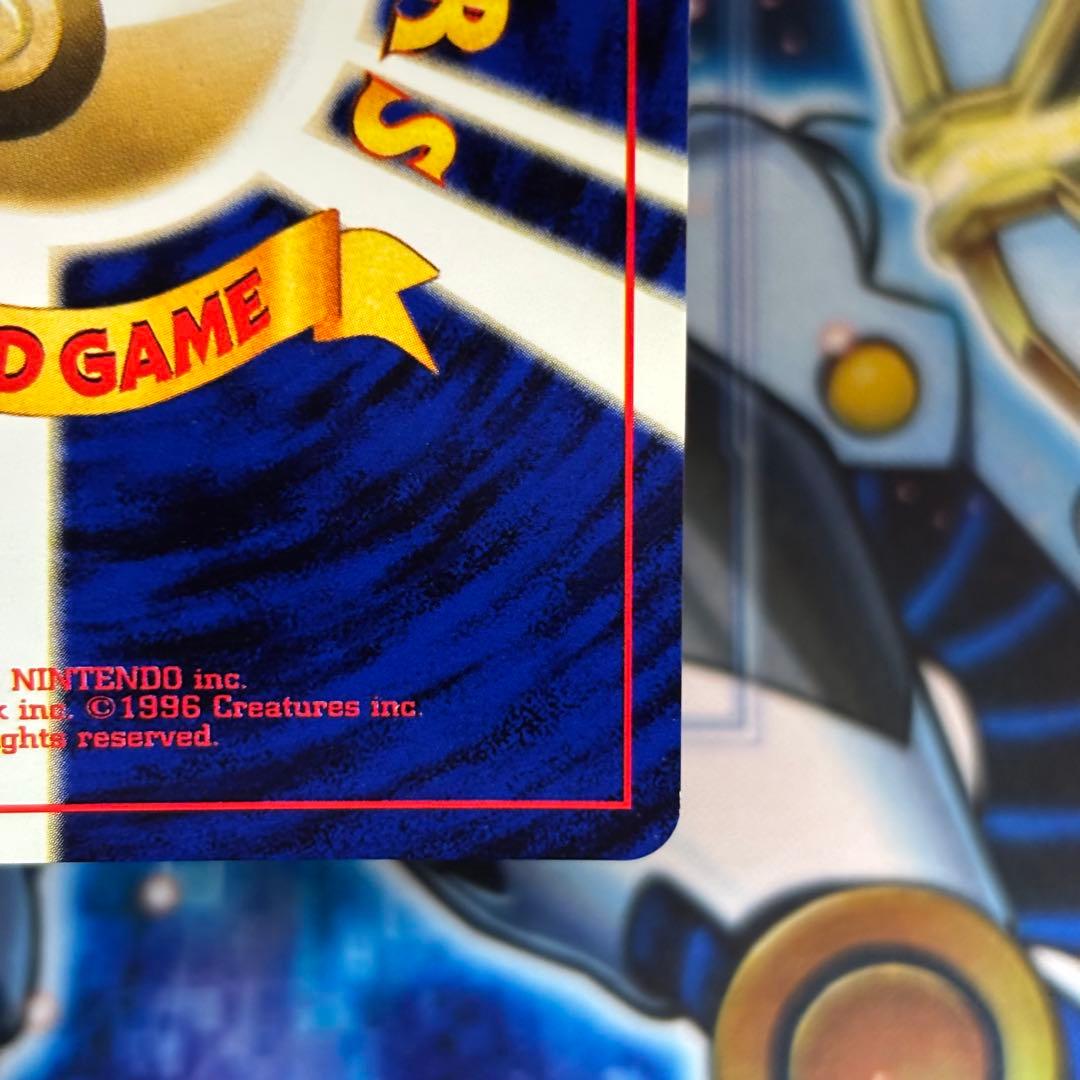 【極美品】ヘルガー ★ 拡張パック第3弾 めざめる伝説 渦巻きホロ 旧裏