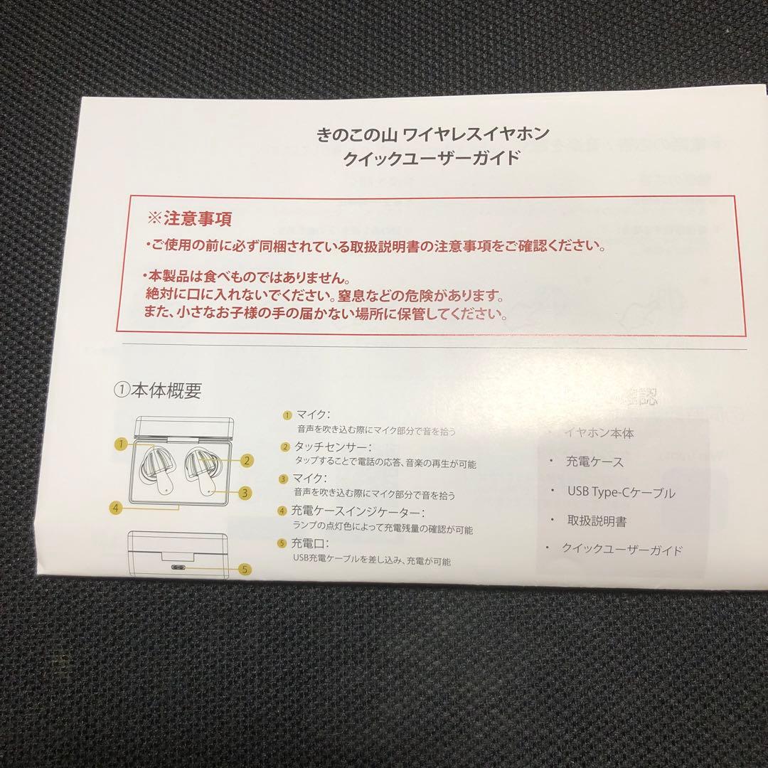 【新品未開封】 明治 Meiji きのこの山 ワイヤレスイヤホン