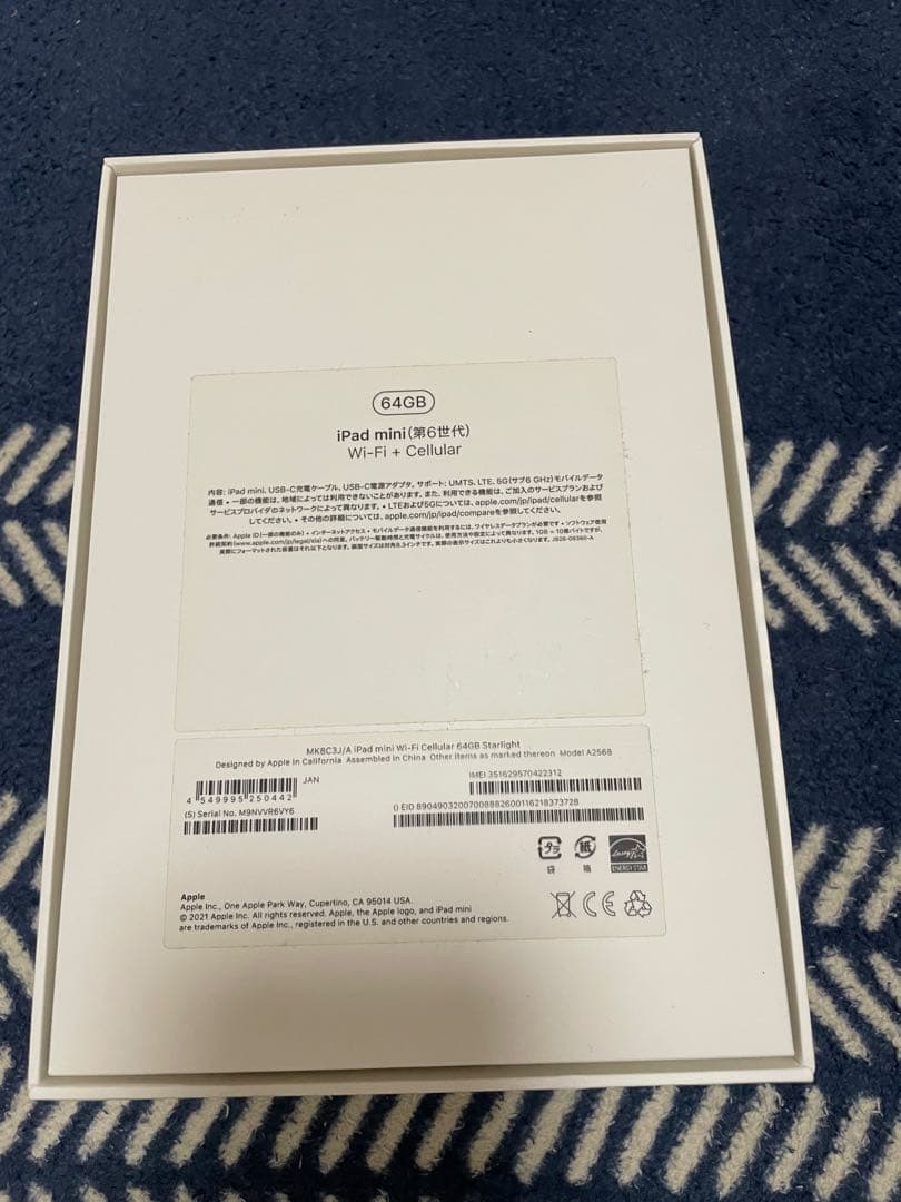 iPad mini 6世代 64GB