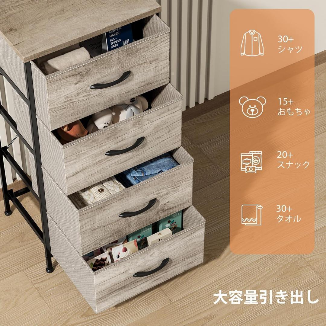 チェスト 収納　4段 引出し　不織布　幅40.2×奥行30×高さ80.3