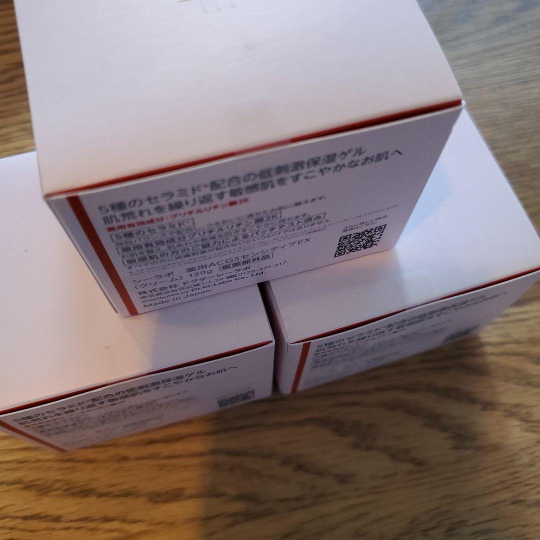 ドクターシーラボ　アクアコラーゲンジェル SUPER SENSITIVE EX