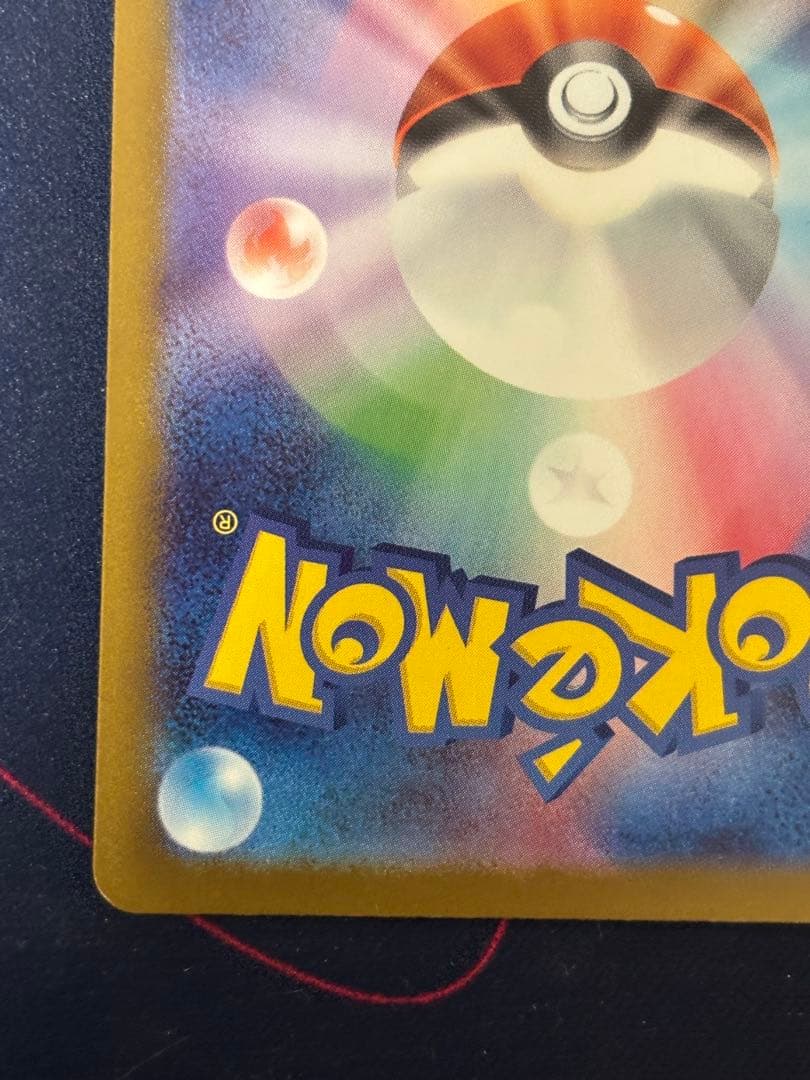 ポケモンカード　メガドリームex ロケット団のミュウツーex SAR