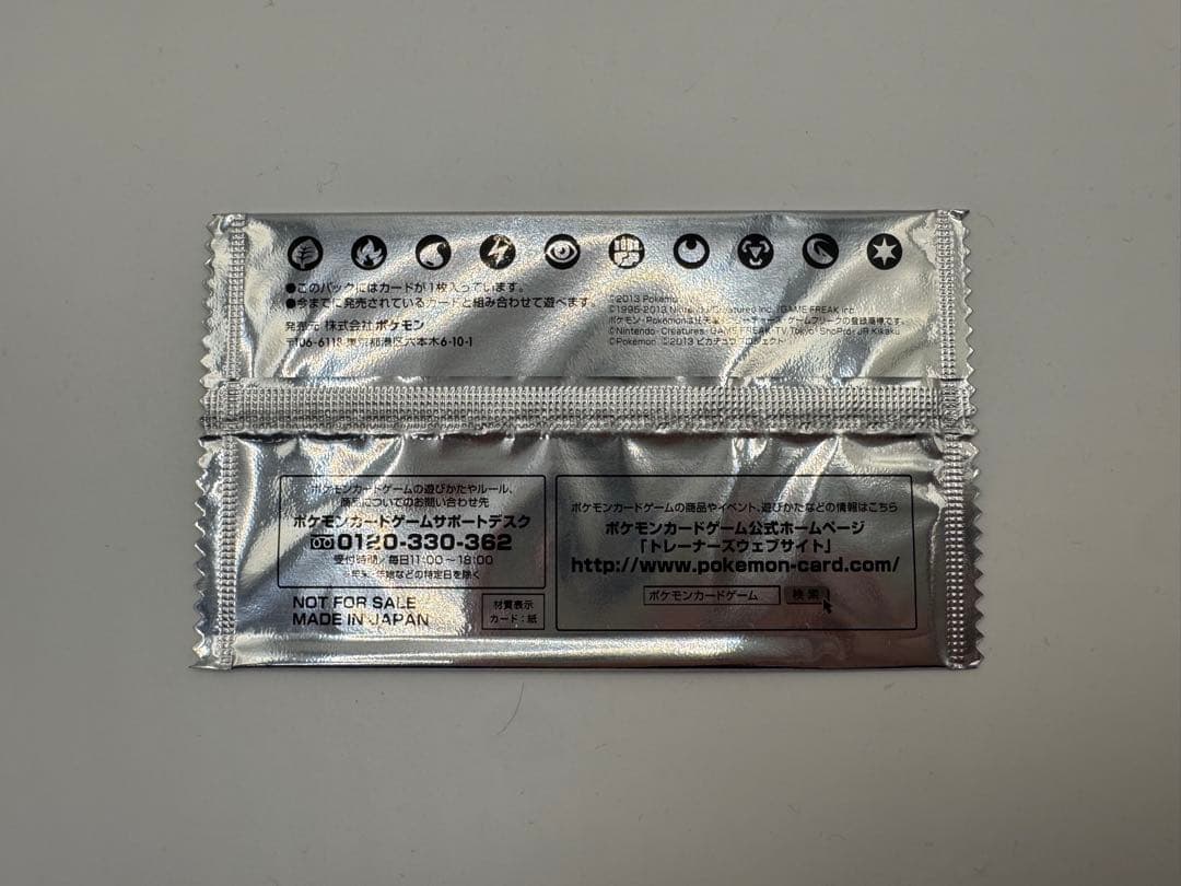 イーブイ スペシャルキラカード セブンイレブン限定 ポケモンカード