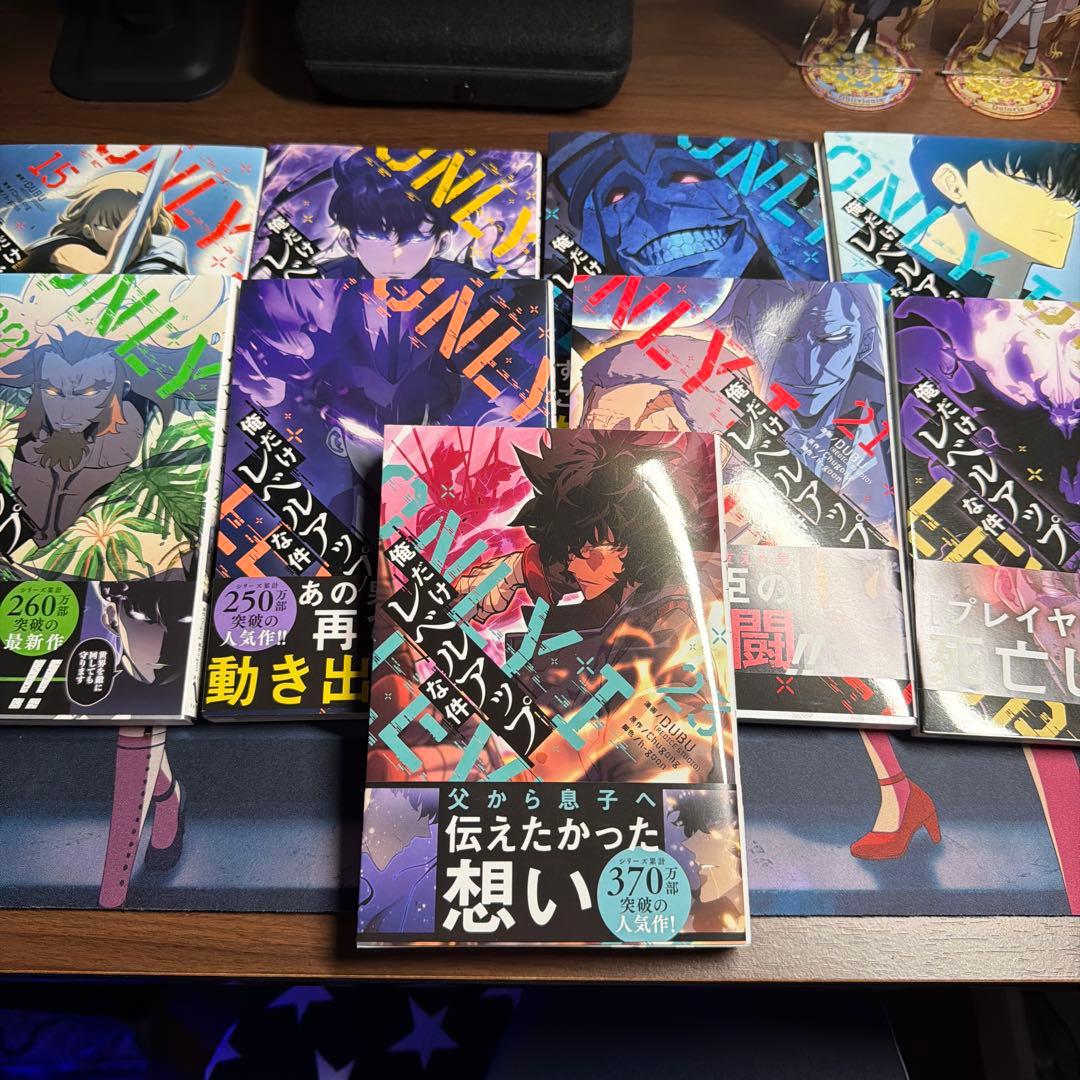 俺だけレベルアップな件　15〜23巻　アニメ続編