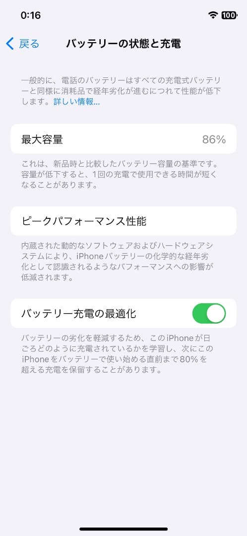iPhone11Pro ピンクゴールド