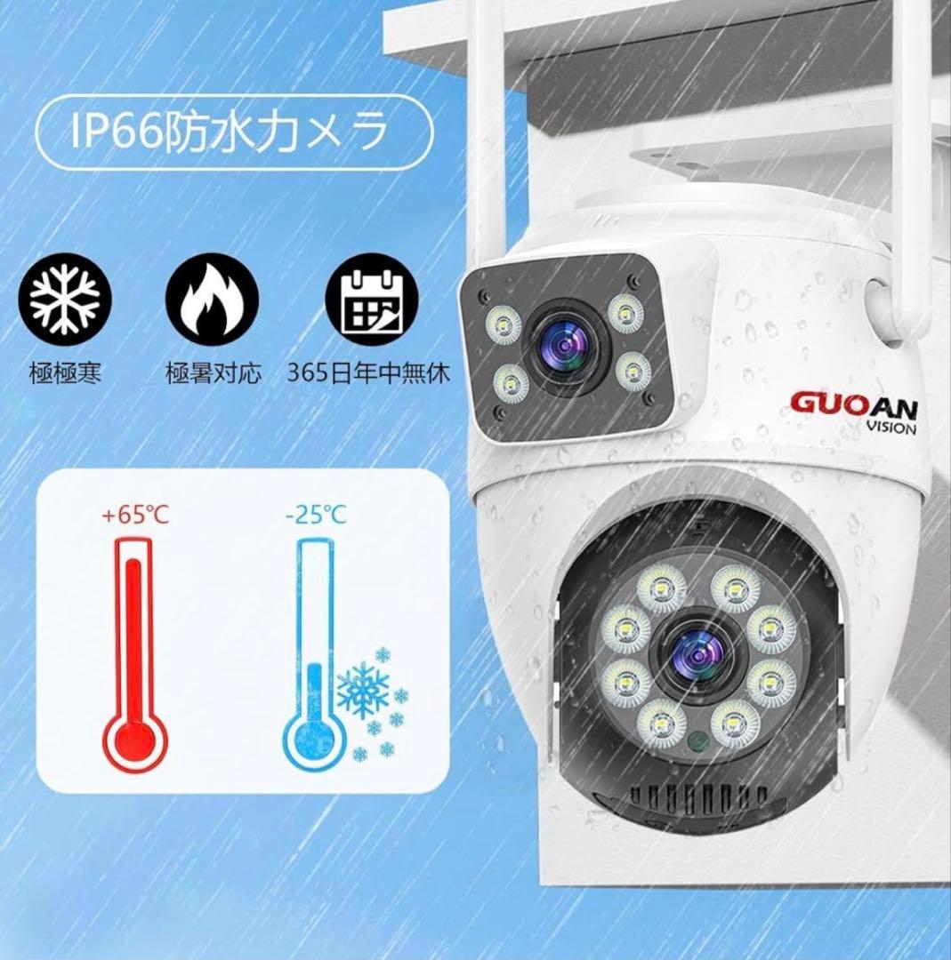 防犯カメラ 屋外 二つ監視画面 遠隔監視 取り付け簡単 SDカード付属なし