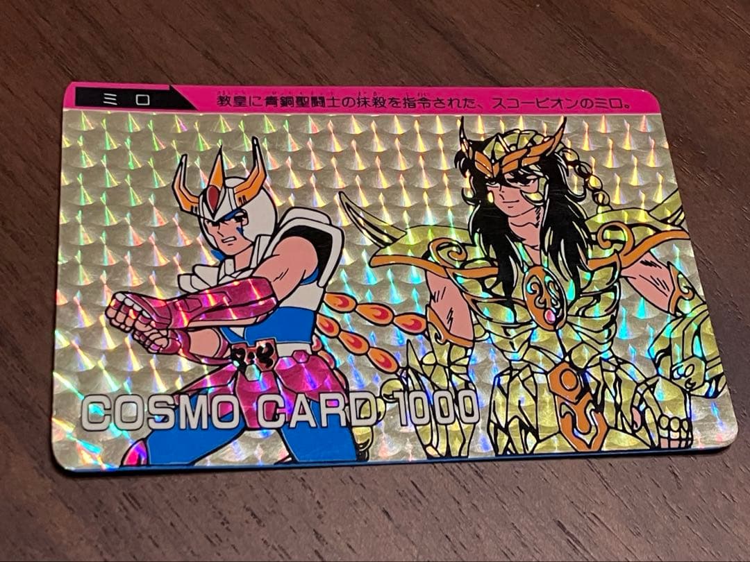 【激レア/逆扇プリ】聖闘士星矢PPカード　ミロ