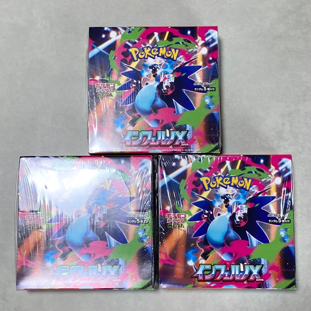 インフェルノX BOX シュリンク付き 3個