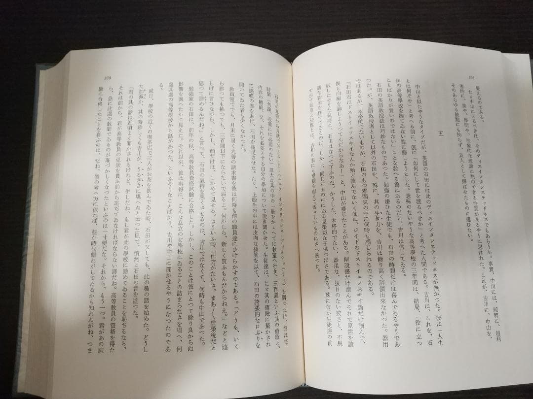 4冊セット 中島敦全集1巻2巻3巻と中島敦研究 筑摩書房