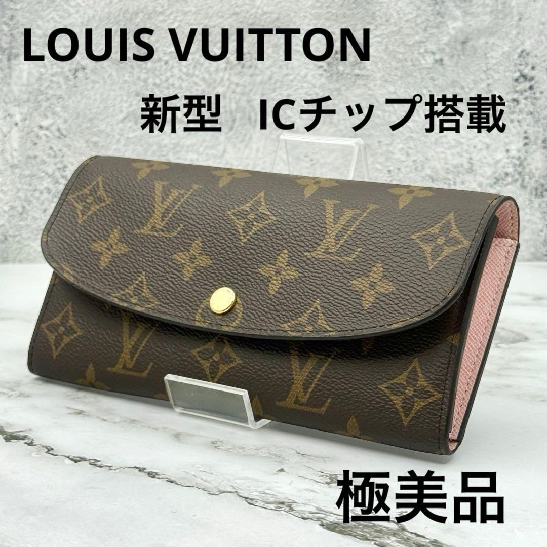◆◆nmさん専用◆◆ルイヴィトン モノグラム 長財布 ポルトフォイユ エミリー