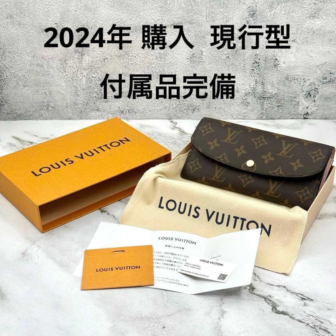 ◆◆nmさん専用◆◆ルイヴィトン モノグラム 長財布 ポルトフォイユ エミリー