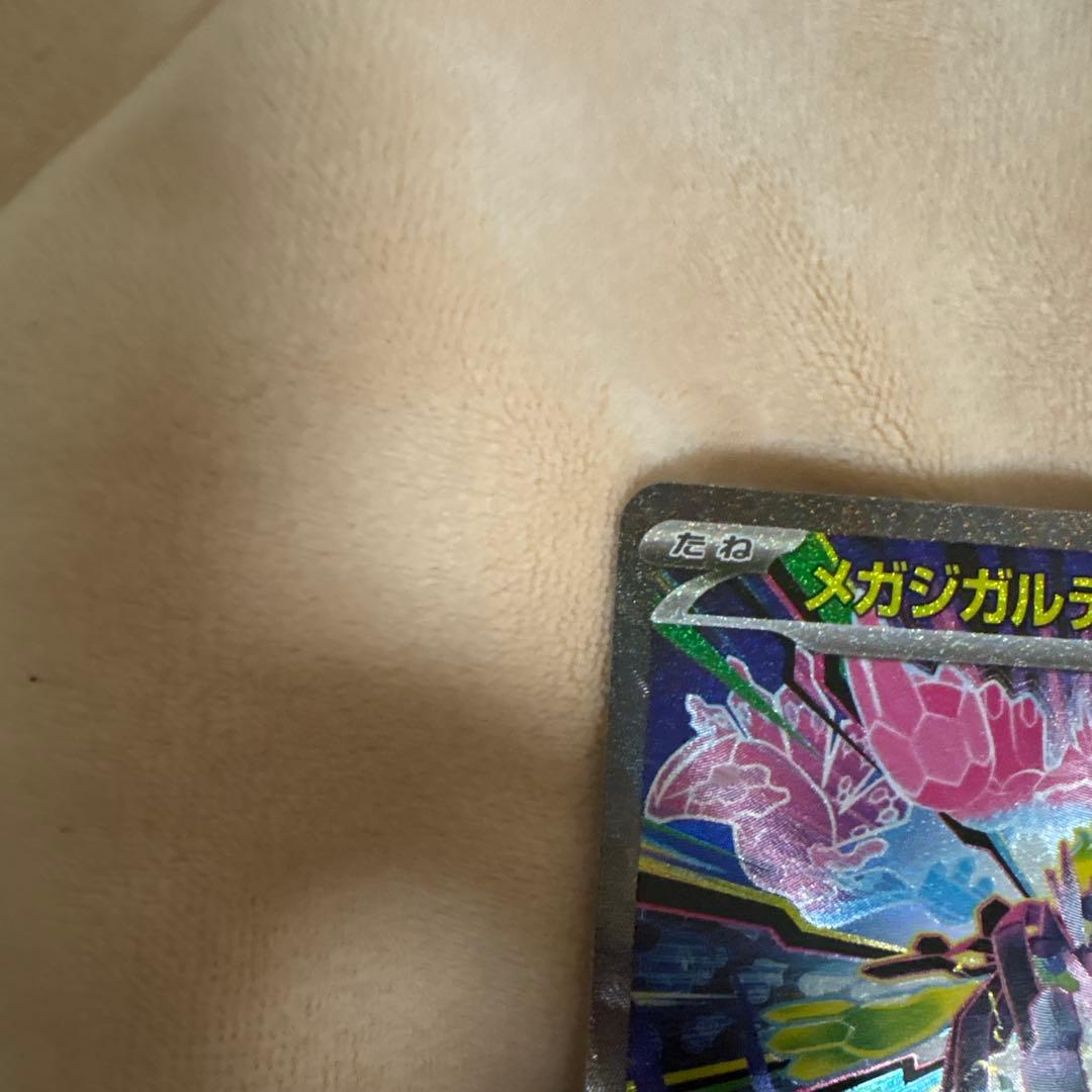 ポケモンカード　メガジガルデex SAR メイのはげまし　SR