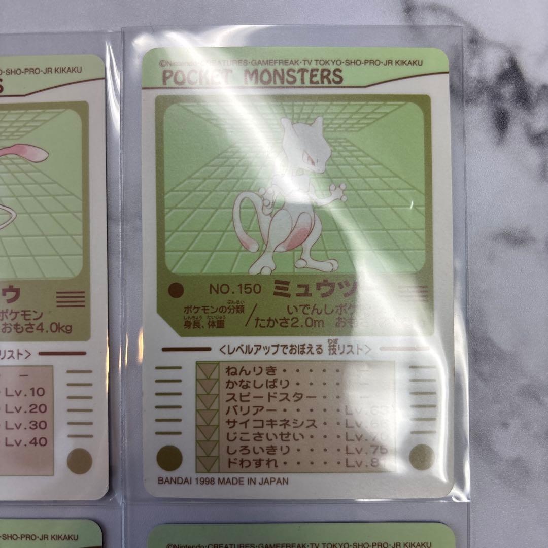 ポケモンカード　シールダス　ミュウ・ミュウツー・カビゴン・フーディン　4枚セット