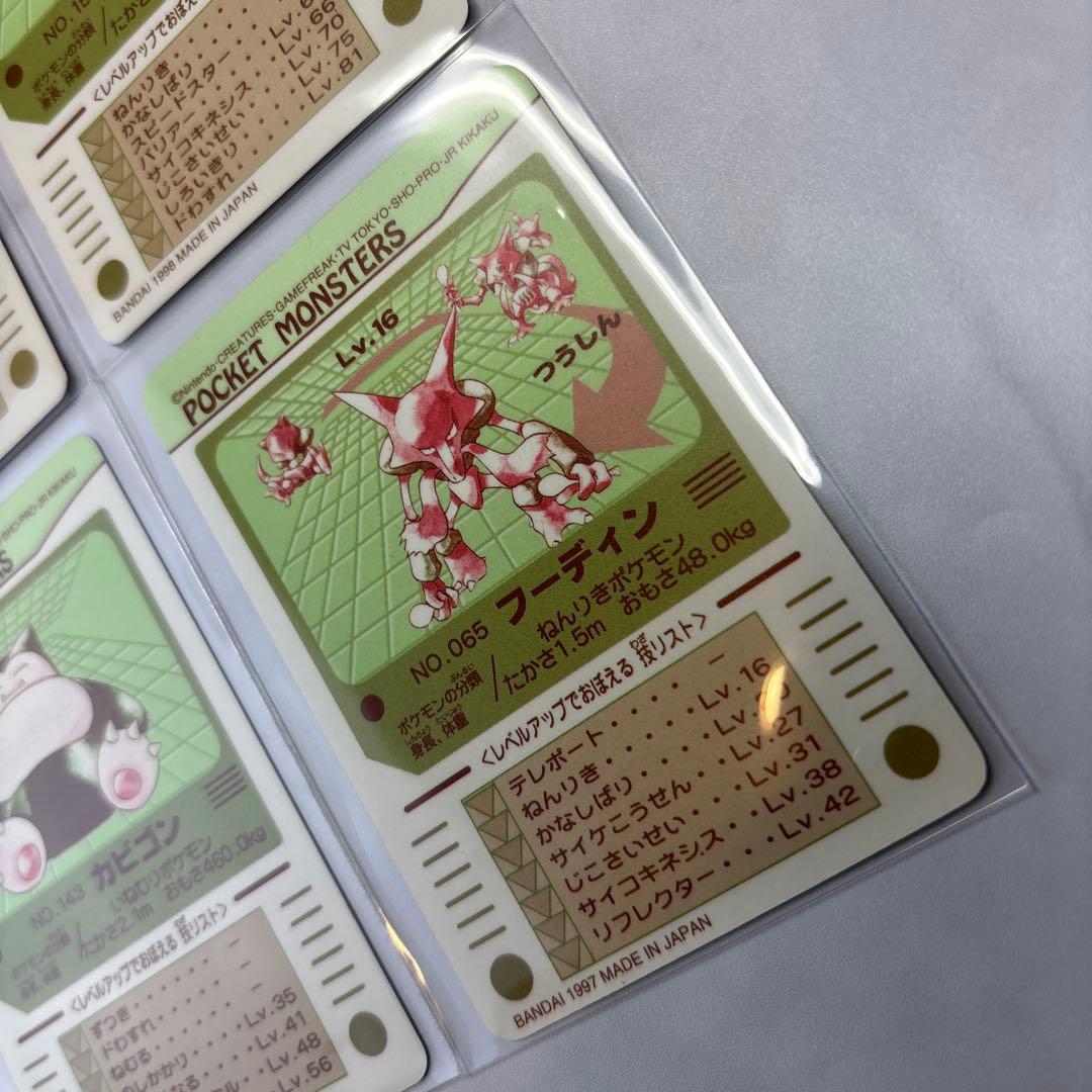 ポケモンカード　シールダス　ミュウ・ミュウツー・カビゴン・フーディン　4枚セット