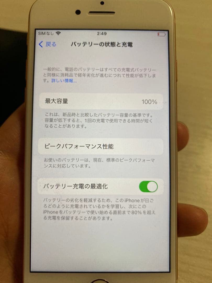 iPhone8 64GB ゴールド