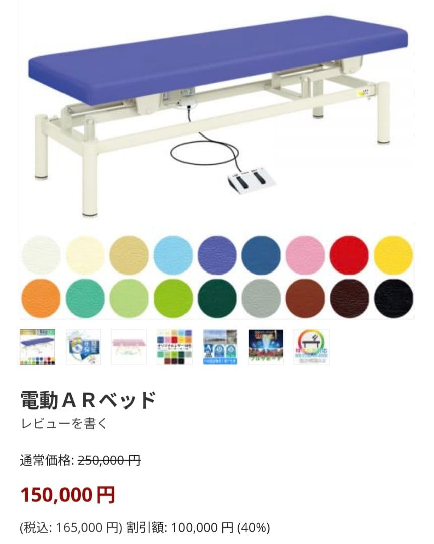 Takada タカダベッド 高田電動 昇降 カイロベッド 整体 施術ベッド